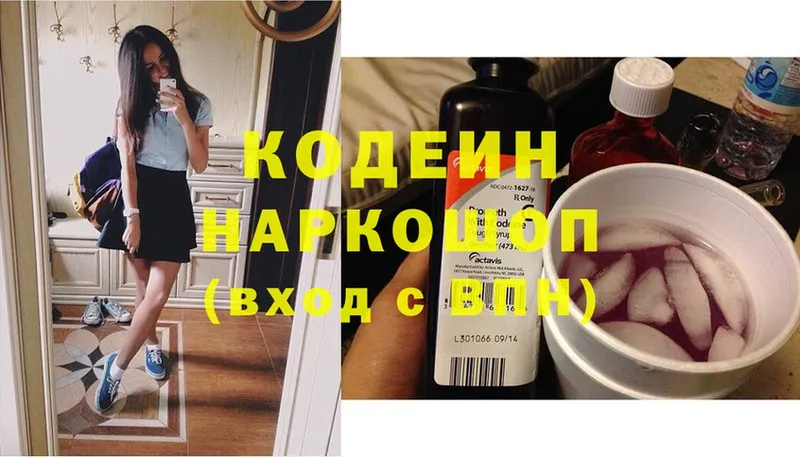 Кодеиновый сироп Lean Purple Drank  Севастополь 