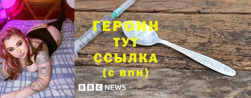 Героин Heroin  наркошоп  гидра сайт  Севастополь 