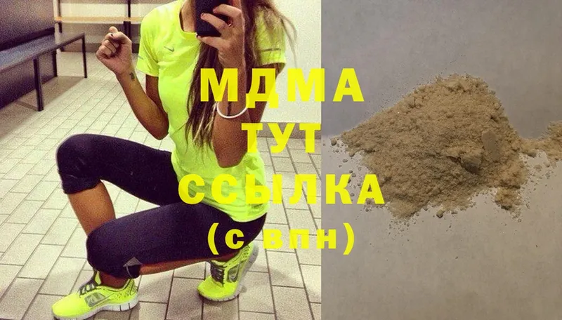 MDMA кристаллы  Севастополь 