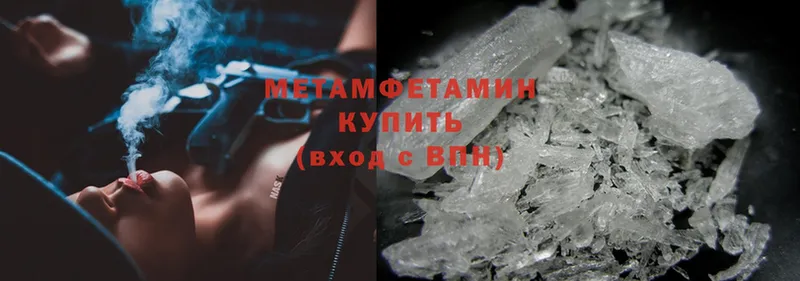 даркнет сайт  мега онион  МЕТАМФЕТАМИН Methamphetamine  Севастополь 